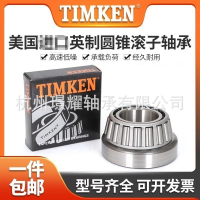 TIMKEN轴承原装正品美国铁姆肯轴承HM220149/HM220110型号齐全图5