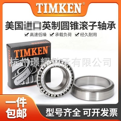 TIMKEN轴承原装正品美国铁姆肯轴承HM220149/HM220110型号齐全图2