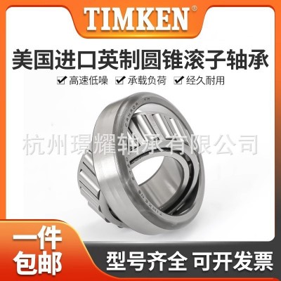 TIMKEN轴承原装正品美国铁姆肯轴承HM220149/HM220110型号齐全图3