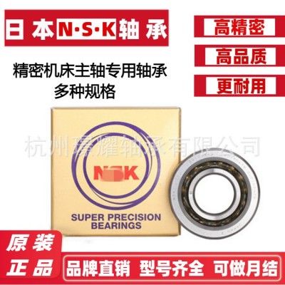 代理日本NSKF轴承原装正品 精密机床主轴轴承7016 7017A DB P4 P5图3