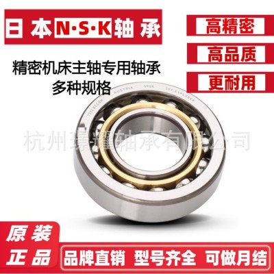 代理日本NSKF轴承原装正品 精密机床主轴轴承7016 7017A DB P4 P5图2