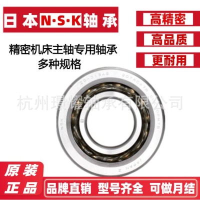 代理日本NSKF轴承原装正品 精密机床主轴轴承7016 7017A DB P4 P5图5