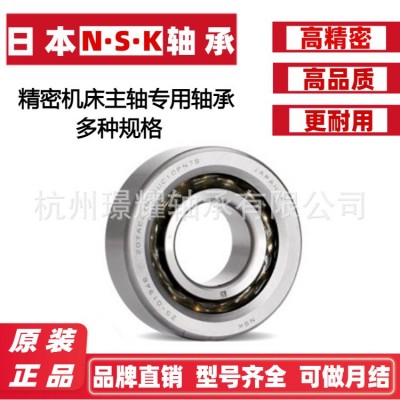 代理日本NSKF轴承原装正品 精密机床主轴轴承7016 7017A DB P4 P5图4