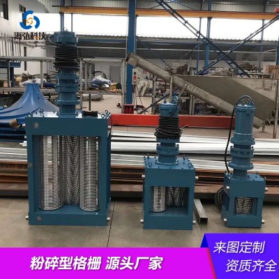 粉碎格栅 转鼓机械格栅 WFS/DFS/FS格栅除污机 渠道排水泵站专用图4