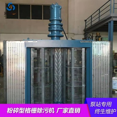 WFS无转鼓/DFS单转鼓/FS双转鼓粉碎型格栅 格栅除污机 厂家供应图2