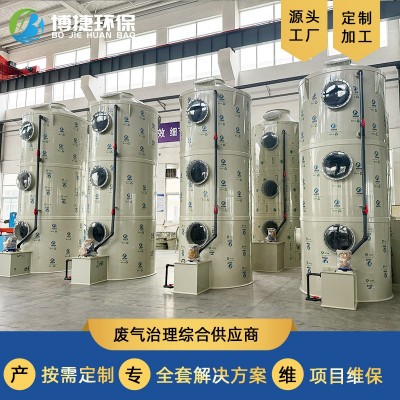 pp喷淋塔废气处理设备工业洗涤塔酸雾不锈钢水淋除尘除雾 器净化塔