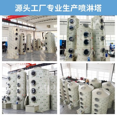 pp喷淋塔废气处理设备工业洗涤塔酸雾不锈钢水淋除尘除雾 器净化塔图4