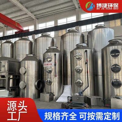 不锈钢喷淋塔环保设备PP喷淋塔废气处理除尘净化塔酸雾 脱硫除雾塔图2
