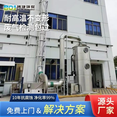 不锈钢喷淋塔废气处理设备环保除尘过滤净化塔工业脱硫除酸洗涤塔