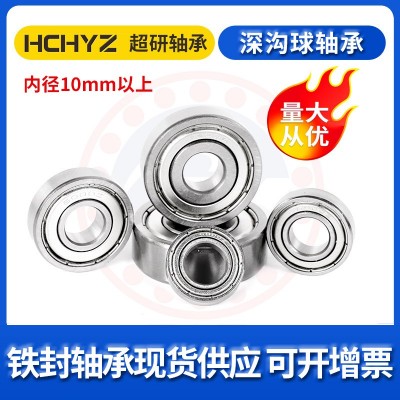 量大从优 6200 6201 6202 6203 6204 6205 2RS ZZ 车用 深沟球轴承图4