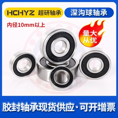 量大从优 6200 6201 6202 6203 6204 6205 2RS ZZ 车用 深沟球轴承图3