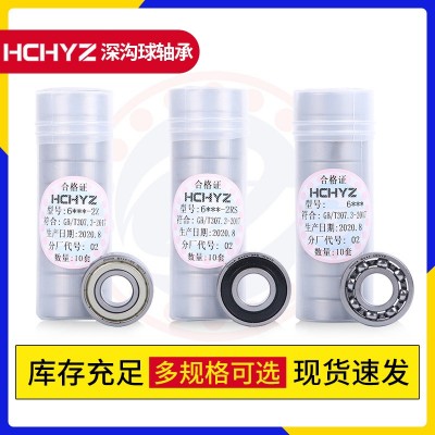 量大从优 6200 6201 6202 6203 6204 6205 2RS ZZ 车用 深沟球轴承图5