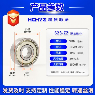 量大从优 6200 6201 6202 6203 6204 6205 2RS ZZ 车用 深沟球轴承图2
