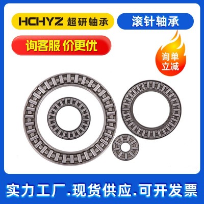 滚针轴承AXK1024+2AS AXK1730+2AS AXK0619+2AS AXK 0821+2AS系列图2