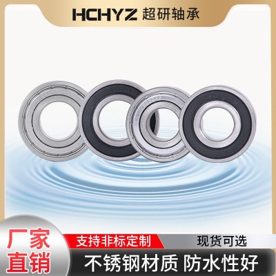 623 624 625 626 627 628 629 6200 6201-ZZ/2RS不锈钢深沟球轴承图2