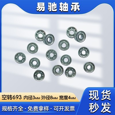 无油超长空转轴承608 623 693 695 MR83 R188不生锈镀锌空转轴承图5