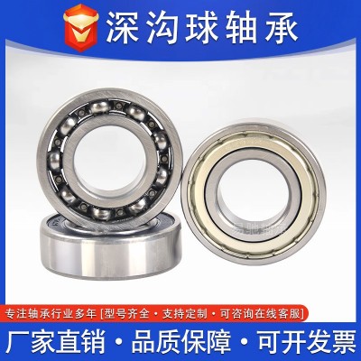 深沟球轴承6200 6201 6202 6203 6204 6205ZZ/RS高转速 农 机轴承图2