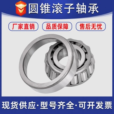 圆锥滚子轴承30304 30305 30306 30307 30308 30309 30310 30311图2