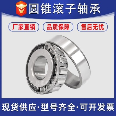 圆锥滚子轴承30304 30305 30306 30307 30308 30309 30310 30311图3