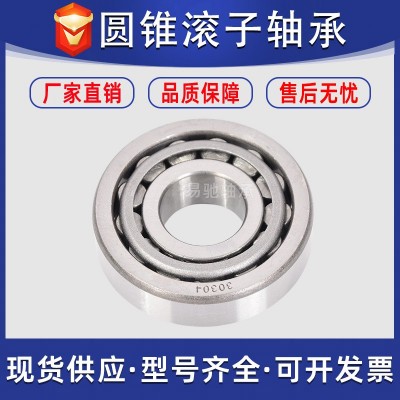 圆锥滚子轴承30304 30305 30306 30307 30308 30309 30310 30311图4