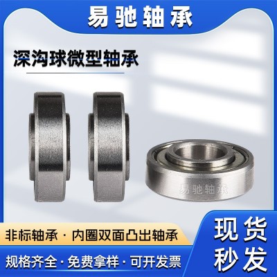 内圈凸出轴承606ZZ 608ZZ 6900ZZ非标双凸碳钢轴承 箱包脚轮轴承图2