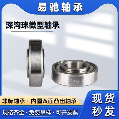 内圈凸出轴承606ZZ 608ZZ 6900ZZ非标双凸碳钢轴承 箱包脚轮轴承图4