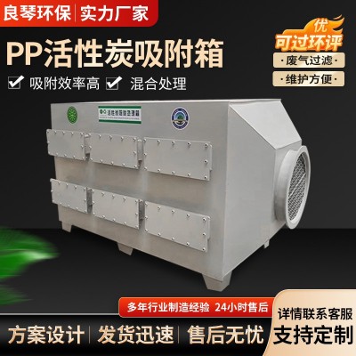pp二级活性炭环保箱吸附干式吸附过滤箱酸雾净化器除臭通风装置图3