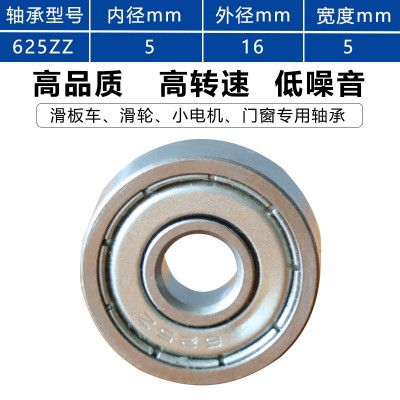 625zz滑轮轴承微型轴承小电机轴承 深沟球轴承提款机轴承
