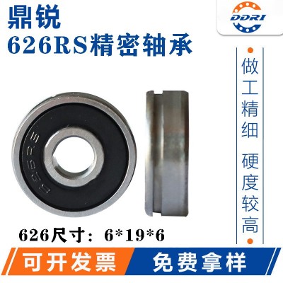 626黑色胶盖带槽轴承尺寸6*19*6精密轴承钢扫地机器人微型轴承