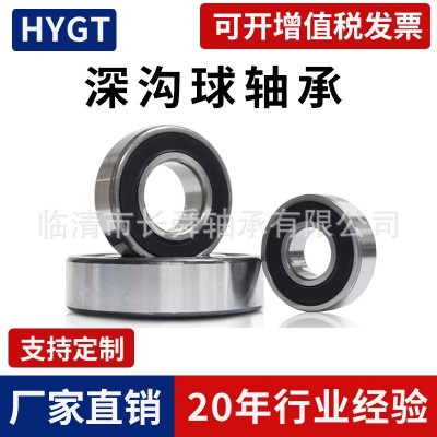 量大从优 6016 6017 6018 6019 6020 高速轴承 深沟球 轴承图5