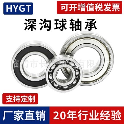 量大从优 6016 6017 6018 6019 6020 高速轴承 深沟球 轴承