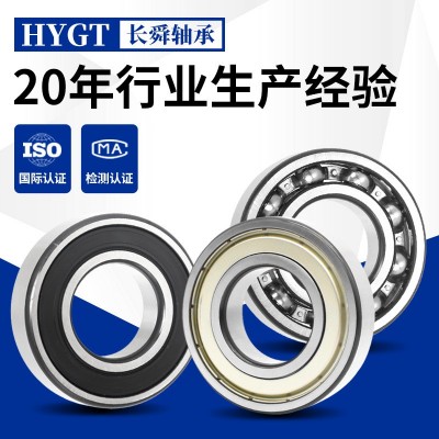 量大从优 6006 6007 6008 6009 6010高速轴承 深沟球 轴承