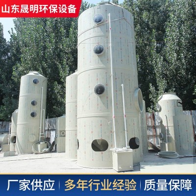 直供高效PP喷淋塔酸雾除臭塔净化设备废气处理设备不锈钢喷淋塔