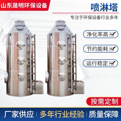 直供高效PP喷淋塔酸雾除臭塔净化设备废气处理设备不锈钢喷淋塔图4
