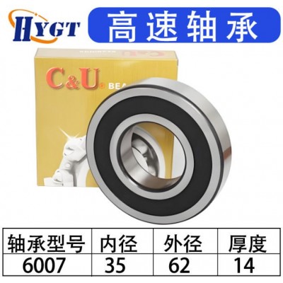 正品人本深沟球高速轴承6007 600860096010601160126013 RS