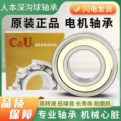 正品人本深沟球高速轴承6007 600860096010601160126013 RS图3