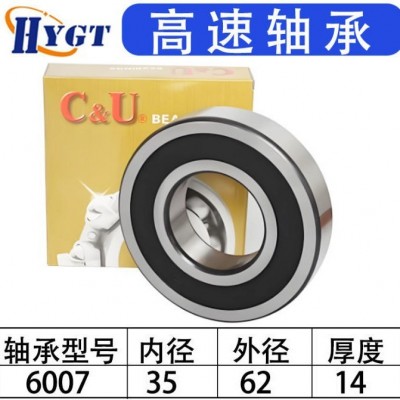 正品人本深沟球高速轴承6007 600860096010601160126013 RS图4