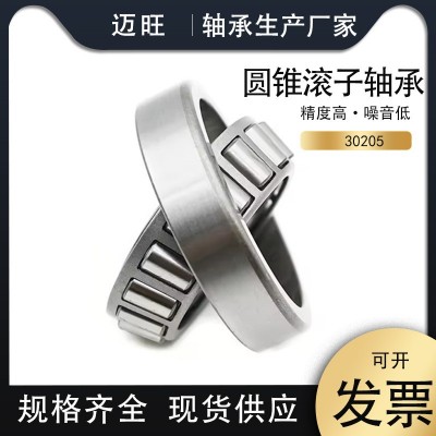 圆锥轴承30200 30202 30203 30204 分离轴承30205 圆锥滚子轴承