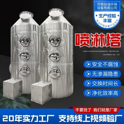 不锈钢喷淋塔碳钢酸雾净化器洗涤塔工业废气处理环保设备PP喷淋塔图2