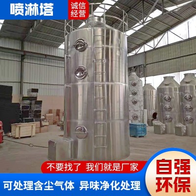 不锈钢喷淋塔碳钢酸雾净化器洗涤塔工业废气处理环保设备PP喷淋塔图3