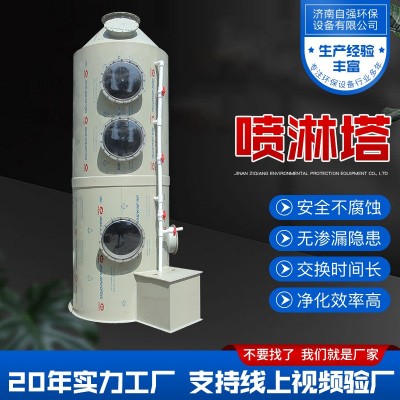 不锈钢喷淋塔碳钢酸雾净化器洗涤塔工业废气处理环保设备PP喷淋塔图4