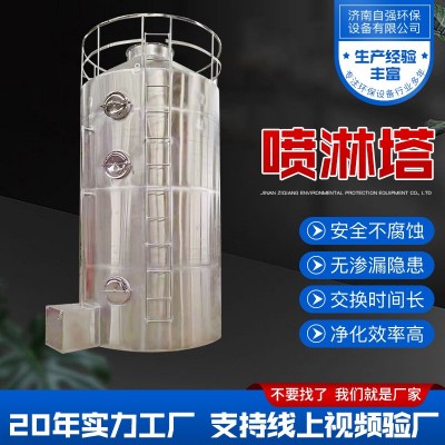 不锈钢喷淋塔碳钢酸雾净化器洗涤塔工业废气处理环保设备PP喷淋塔图5