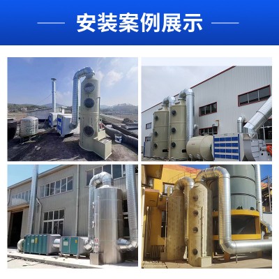 PP不锈钢喷淋塔工业废气处理环保设备洗涤塔耐酸碱酸雾脱硫净化塔图5