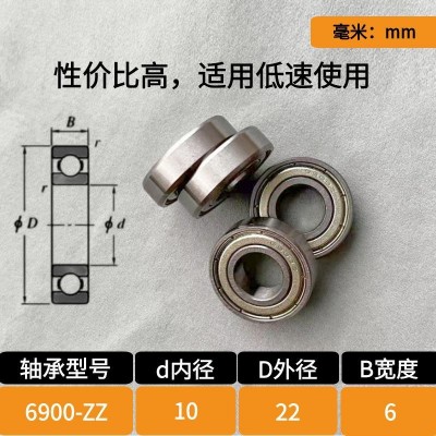 轴承6900 6901 6902 6903 6904 6905ZZ薄壁深沟球轴承钢高速机械图3