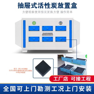 不锈钢活性炭吸附箱工业废气处理设备碳钢pp材质二级活性 炭环保箱
