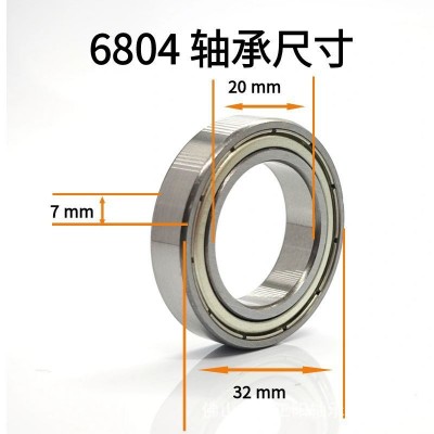 轴承尺寸20*32*7mm薄壁61804rs广东现货6804zz电机高速滚珠轴承图3