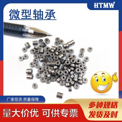 HTMW 高速静音 电机/轮滑用小轴承 MR126 尺寸6*12*4mm 微 型轴承图4