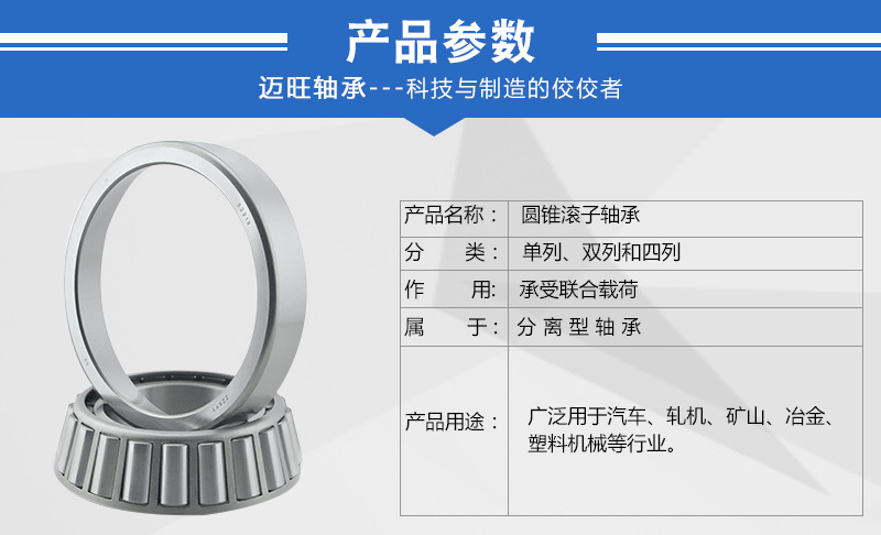 圆锥滚子_03.jpg
