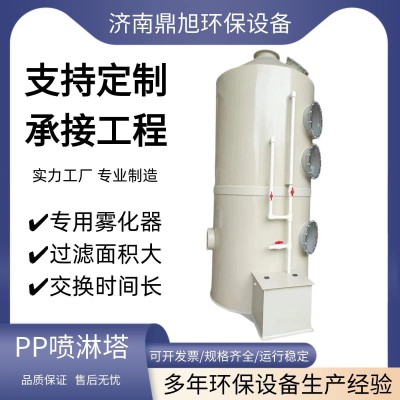 厂家供应 喷淋塔 尘酸雾洗涤净化塔 工业废气处理设备 喷淋塔图3