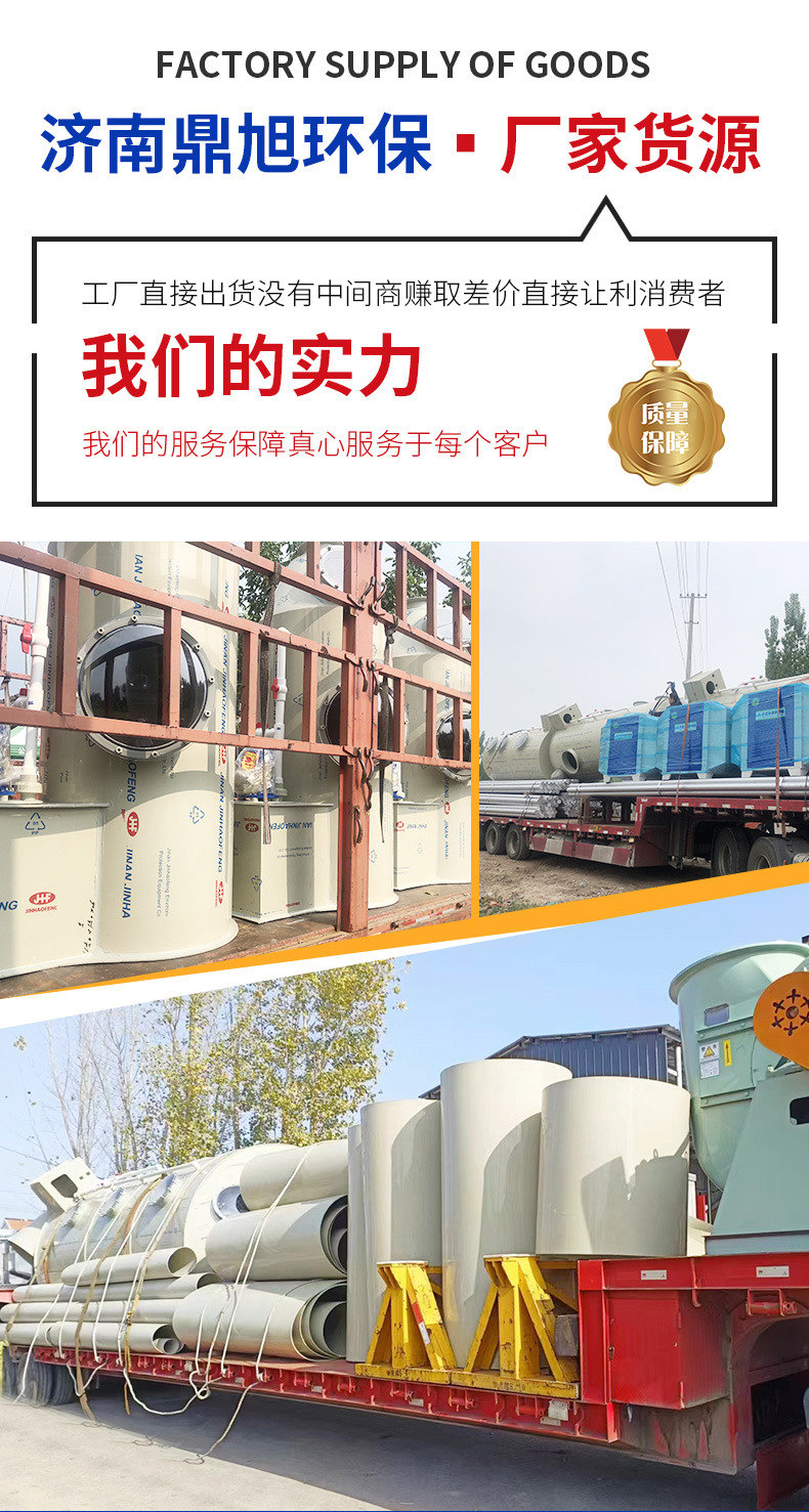 喷淋塔1详情_14